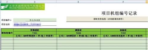 勤哲Excel服務器做產(chǎn)品檔案管理系統(tǒng)（用excel做檔案管理系統(tǒng)）