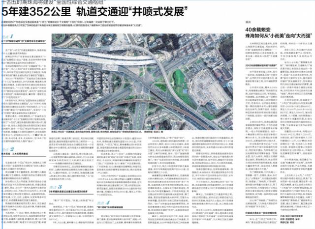 規(guī)劃出爐！珠海建“全國(guó)性交通樞紐”為何能上熱搜？有多牛？（珠海綜合交通規(guī)劃）