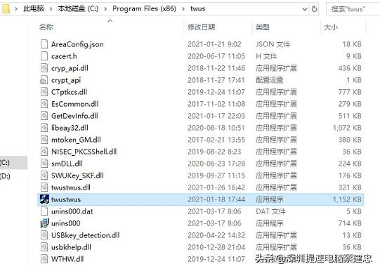 Win10頻彈twustwus錯(cuò)誤，航天信息Aisino惹禍
