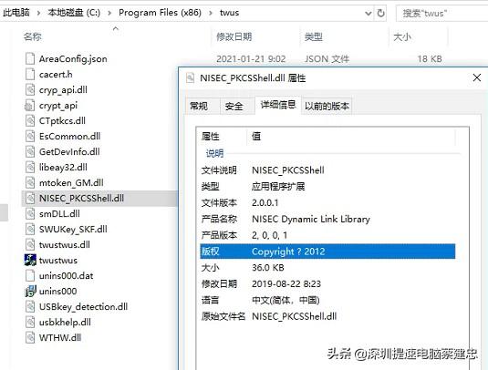 Win10頻彈twustwus錯(cuò)誤，航天信息Aisino惹禍