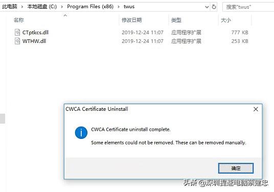 Win10頻彈twustwus錯(cuò)誤，航天信息Aisino惹禍