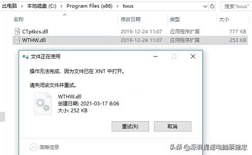 Win10頻彈twustwus錯(cuò)誤，航天信息Aisino惹禍