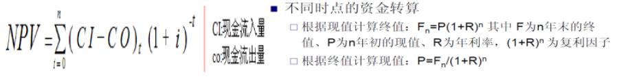 信息系統(tǒng)項(xiàng)目管理師知識(shí)點(diǎn)總結(jié)（一）?。ㄏ到y(tǒng)集成項(xiàng)目管理工程師知識(shí)點(diǎn)總結(jié)）