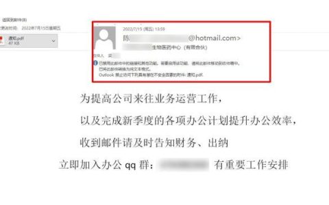 公司運(yùn)營(yíng)總監(jiān)成騙子幫兇？495萬(wàn)巨額匯款最后關(guān)頭被緊急攔下