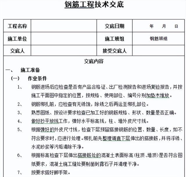 工程人不看吃大虧！百套建筑工程項(xiàng)目內(nèi)業(yè)資料范本，齊活了（建筑工程內(nèi)業(yè)資料全套范本）
