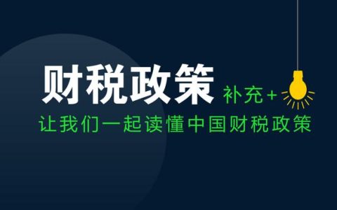 投資性支出計(jì)入期間費(fèi)用，偷逃稅款（短期投資發(fā)生的各項(xiàng)稅費(fèi)計(jì)入）