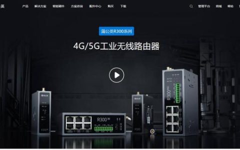 有了蒲公英智能組網(wǎng)我對(duì)向日葵、TeamViewer等遠(yuǎn)程控制軟件說拜拜（向日葵遠(yuǎn)程控制和teamviewer）