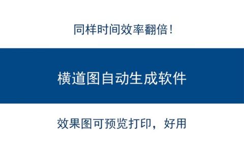 橫道圖自動(dòng)生成軟件是真牛！根據(jù)需求制定項(xiàng)目規(guī)劃，簡(jiǎn)單高效（施工計(jì)劃?rùn)M道圖自動(dòng)生成軟件）