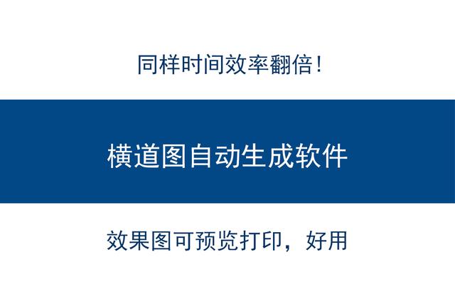 橫道圖自動(dòng)生成軟件是真牛！根據(jù)需求制定項(xiàng)目規(guī)劃，簡單高效（施工計(jì)劃橫道圖自動(dòng)生成軟件）