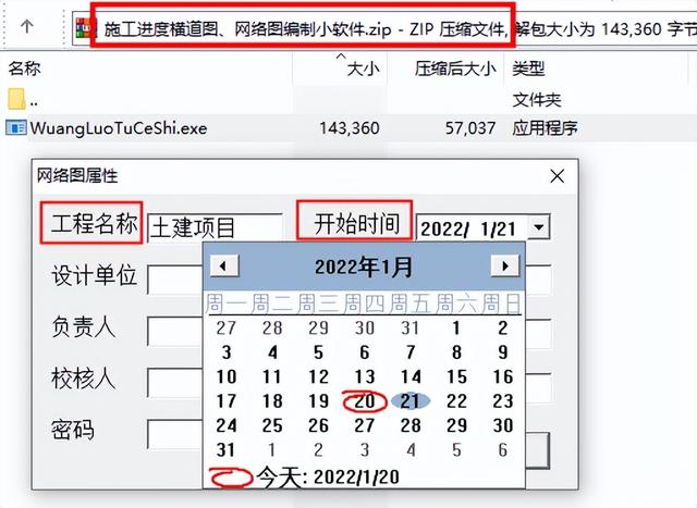 橫道圖自動(dòng)生成軟件是真牛！根據(jù)需求制定項(xiàng)目規(guī)劃，簡單高效（施工計(jì)劃橫道圖自動(dòng)生成軟件）