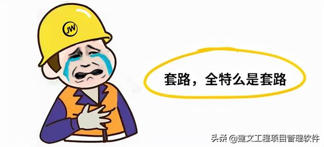 建設(shè)方項(xiàng)目管理平臺(tái)：全局分析，一屏統(tǒng)覽，一鍵追蹤，一鍵直達(dá)