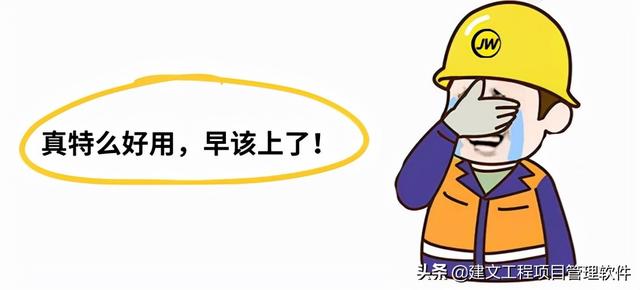 建設(shè)方項(xiàng)目管理平臺(tái)：全局分析，一屏統(tǒng)覽，一鍵追蹤，一鍵直達(dá)