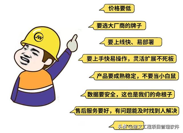 建設(shè)方項(xiàng)目管理平臺(tái)：全局分析，一屏統(tǒng)覽，一鍵追蹤，一鍵直達(dá)
