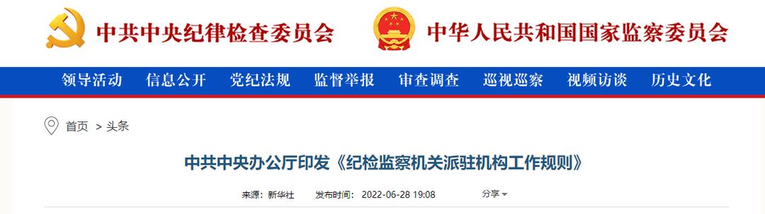 新一輪反腐風(fēng)暴，將吹向全國(guó)1.2萬(wàn)家公立醫(yī)院！大批院長(zhǎng)被查