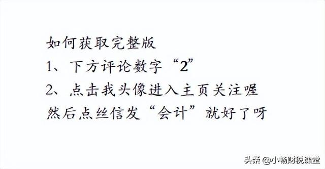 財(cái)務(wù)經(jīng)理：這才是像樣的財(cái)務(wù)管理制度，包含詳細(xì)的業(yè)務(wù)流程更完善