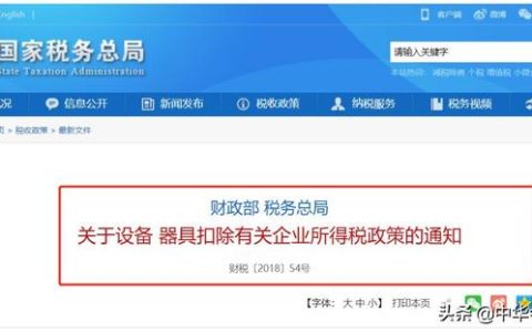 500萬(wàn)以下固定資產(chǎn)一次性計(jì)入“管理費(fèi)用”的，會(huì)計(jì)請(qǐng)盡快調(diào)賬（企業(yè)500萬(wàn)以下固定資產(chǎn)一次性進(jìn)入費(fèi)用會(huì)計(jì)分錄）