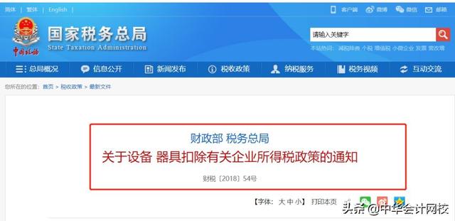 00萬(wàn)以下固定資產(chǎn)一次性計(jì)入“管理費(fèi)用”的，會(huì)計(jì)請(qǐng)盡快調(diào)賬（企業(yè)500萬(wàn)以下固定資產(chǎn)一次性進(jìn)入費(fèi)用會(huì)計(jì)分錄）"