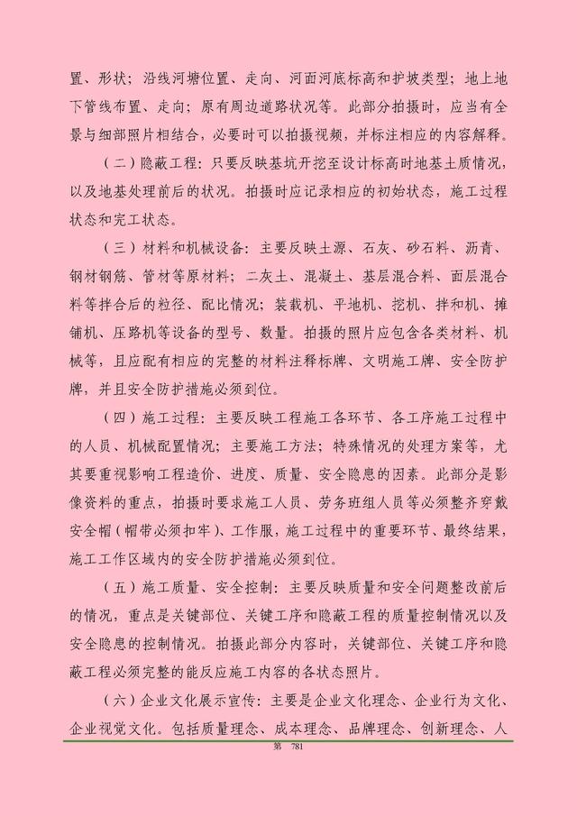 00頁(yè)工程項(xiàng)目部管理制度匯編，歷時(shí)3個(gè)月編制，項(xiàng)目管理必備（工程項(xiàng)目部管理制度范本）"