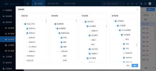 LeaRun低代碼平臺(tái)一站式搭建項(xiàng)目管理系統(tǒng)（Learun快速開(kāi)發(fā)平臺(tái)）