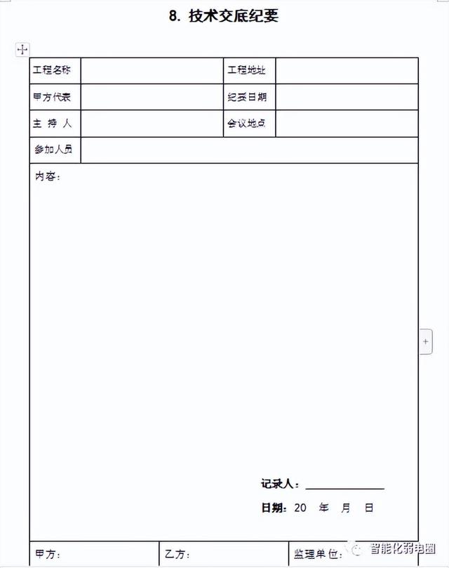 怎么才能管理好弱電項(xiàng)目工程現(xiàn)場(chǎng)？這篇文章告訴你，值得收藏學(xué)習(xí)