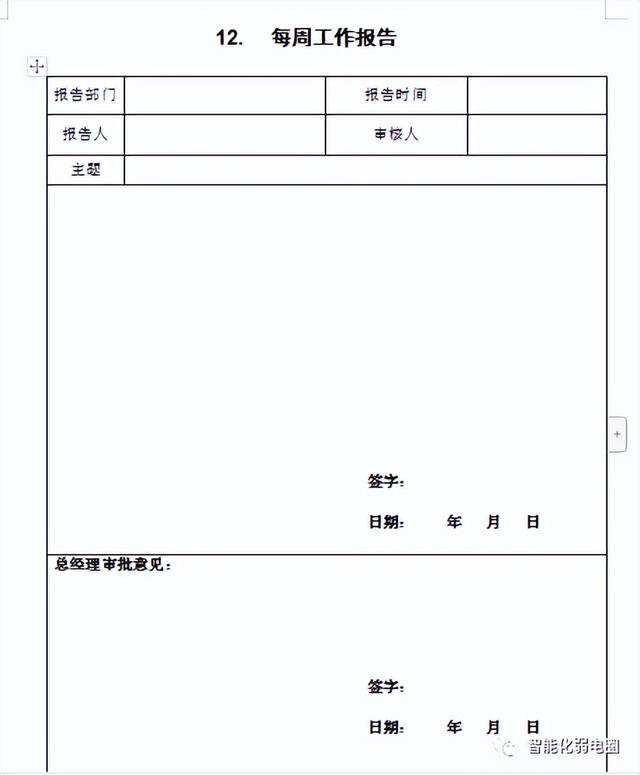 怎么才能管理好弱電項(xiàng)目工程現(xiàn)場(chǎng)？這篇文章告訴你，值得收藏學(xué)習(xí)