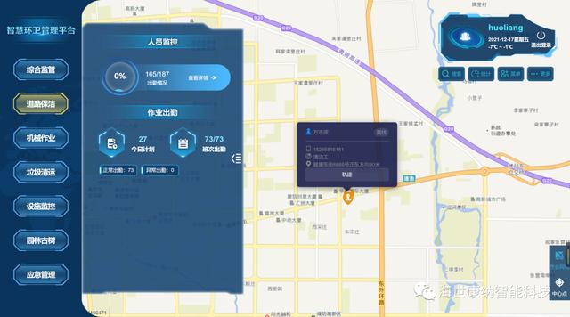 海世康納 - 絕了！環(huán)衛(wèi)公司這樣管理一年節(jié)省上百萬