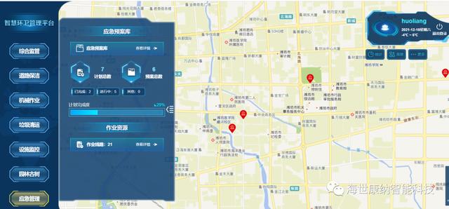 海世康納 - 絕了！環(huán)衛(wèi)公司這樣管理一年節(jié)省上百萬