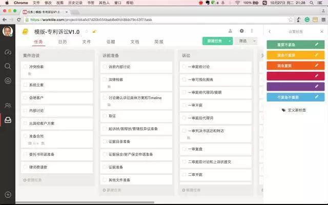 還在用記事本安排工作？試試訴訟案件流程管理吧