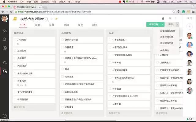 還在用記事本安排工作？試試訴訟案件流程管理吧