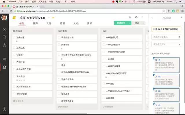 還在用記事本安排工作？試試訴訟案件流程管理吧