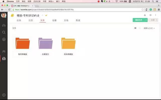 還在用記事本安排工作？試試訴訟案件流程管理吧