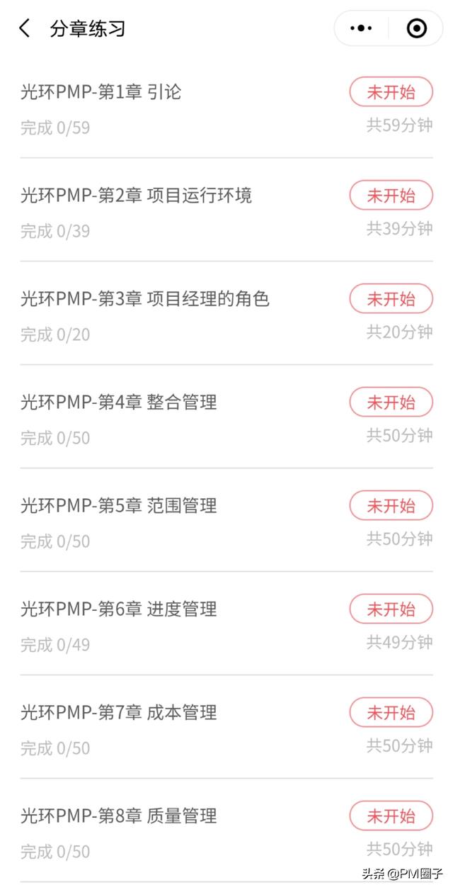 項目管理題，你能答對幾道？（項目管理的題）