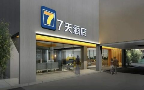 七天酒店以智慧服務(wù)作為增加顧客黏性的落腳點（七天連鎖酒店的服務(wù)理念）