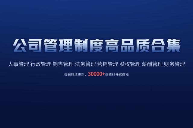公司差旅費報銷管理制度及流程（公司差旅費報銷管理制度及流程由哪個部門制定）