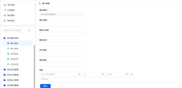 工程項(xiàng)目管理的軟件需要具備哪些功能？（工程項(xiàng)目管理的軟件需要具備哪些功能和特點(diǎn)）