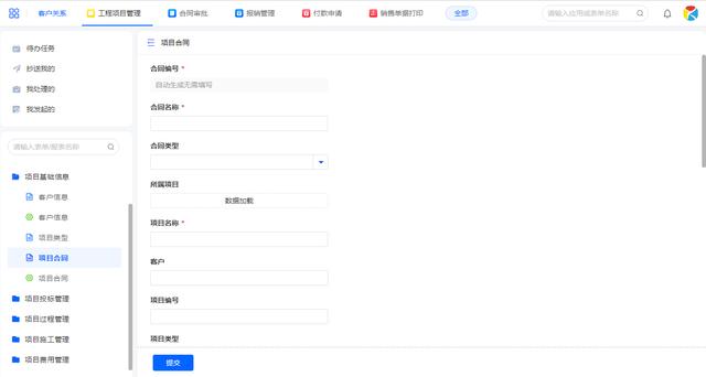 工程項(xiàng)目管理的軟件需要具備哪些功能？（工程項(xiàng)目管理的軟件需要具備哪些功能和特點(diǎn)）