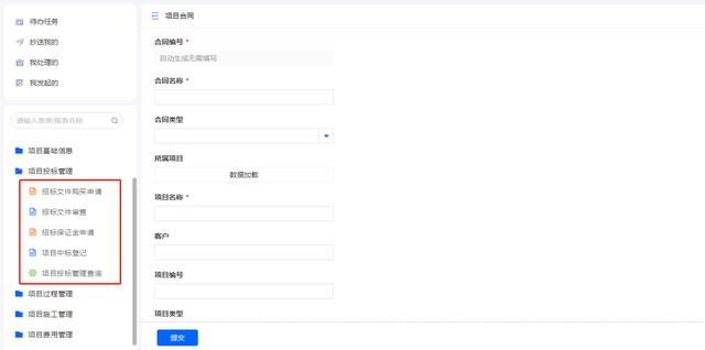 工程項(xiàng)目管理的軟件需要具備哪些功能？（工程項(xiàng)目管理的軟件需要具備哪些功能和特點(diǎn)）
