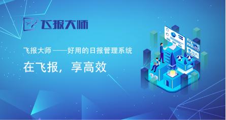推薦一款好用的日?qǐng)?bào)、周報(bào)管理工具（推薦一款好用的日?qǐng)?bào),周報(bào)管理工具下載）