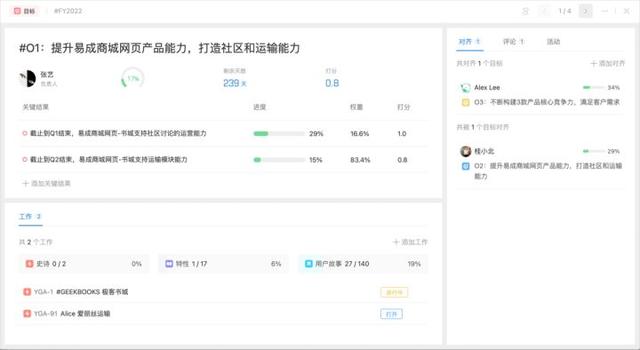 敏捷開(kāi)發(fā)工具使用測(cè)評(píng)：好的敏捷項(xiàng)目管理工具有哪些？（敏捷開(kāi)發(fā) 管理工具）