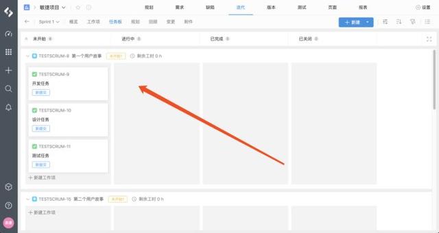 敏捷開(kāi)發(fā)工具使用測(cè)評(píng)：好的敏捷項(xiàng)目管理工具有哪些？（敏捷開(kāi)發(fā) 管理工具）