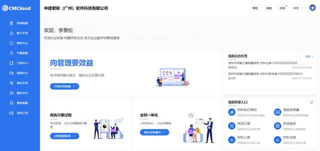 施工企業(yè)使用工程項(xiàng)目管理軟件能得到哪些提升？（施工企業(yè)使用工程項(xiàng)目管理軟件能得到哪些提升改善）