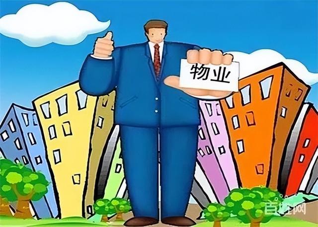 物業(yè)經(jīng)理物業(yè)項(xiàng)目經(jīng)理證是做什么的？怎么報(bào)名？報(bào)名有哪些條件？