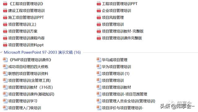 項目管理：培訓、流程、制度、表格、工具及模板（培訓計劃流程圖模板）