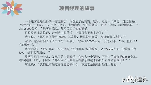項目管理：培訓、流程、制度、表格、工具及模板（培訓計劃流程圖模板）