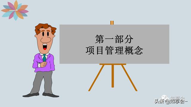 項目管理：培訓、流程、制度、表格、工具及模板（培訓計劃流程圖模板）