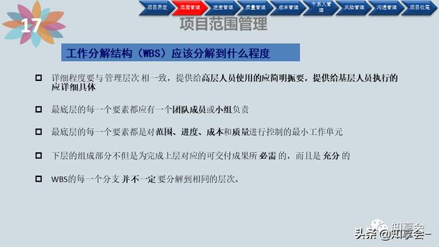 項目管理：培訓、流程、制度、表格、工具及模板（培訓計劃流程圖模板）