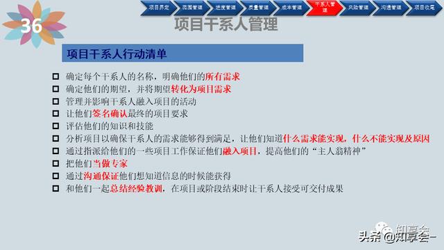 項目管理：培訓、流程、制度、表格、工具及模板（培訓計劃流程圖模板）
