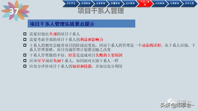 項目管理：培訓、流程、制度、表格、工具及模板（培訓計劃流程圖模板）