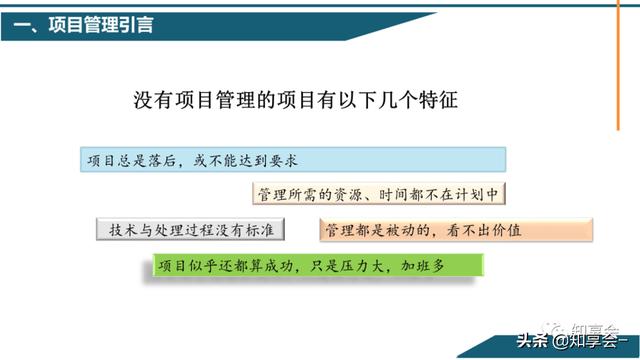 項目管理：培訓、流程、制度、表格、工具及模板（培訓計劃流程圖模板）