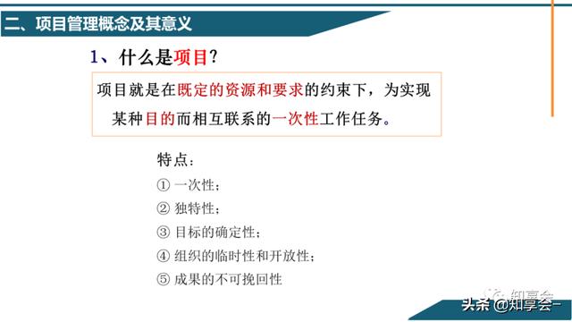 項目管理：培訓、流程、制度、表格、工具及模板（培訓計劃流程圖模板）